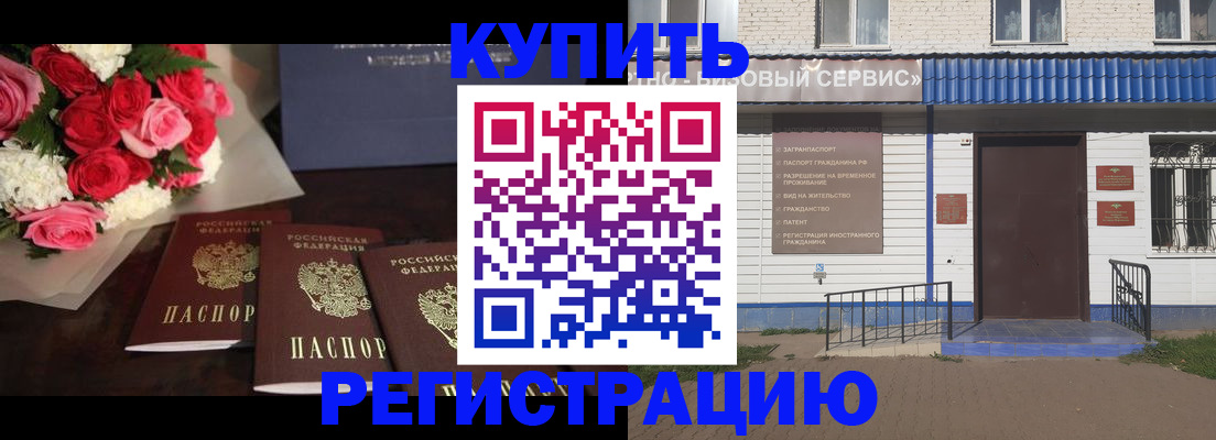 прописка законно в Дагестане