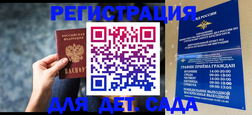 временная регистрация адрес в Дагестане