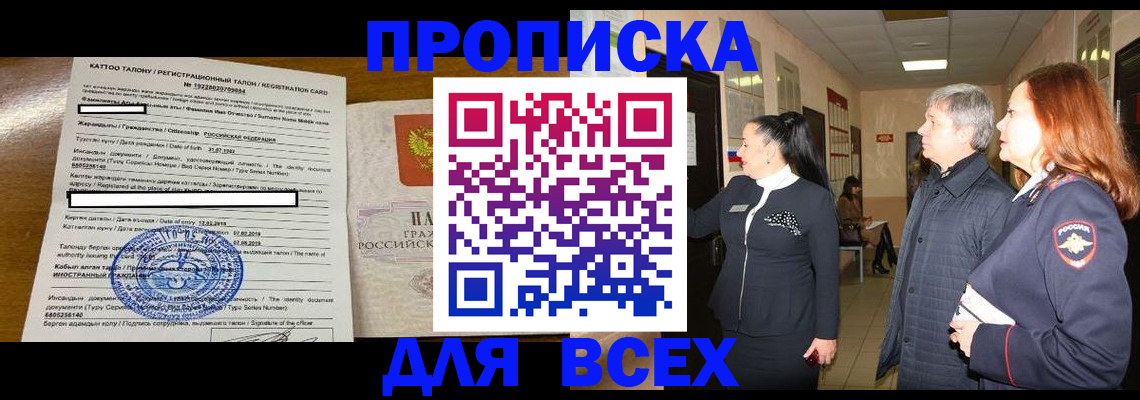 временная регистрация для всех в Дагестане