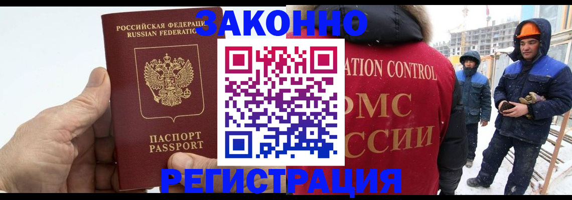 временная регистрация надежно в Дагестане